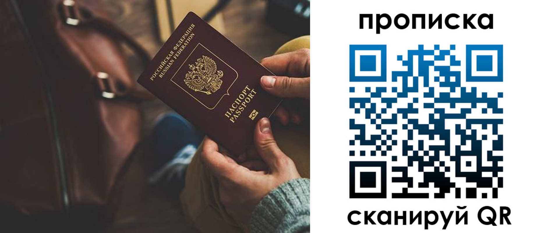 прописка для военкомата в Саратове