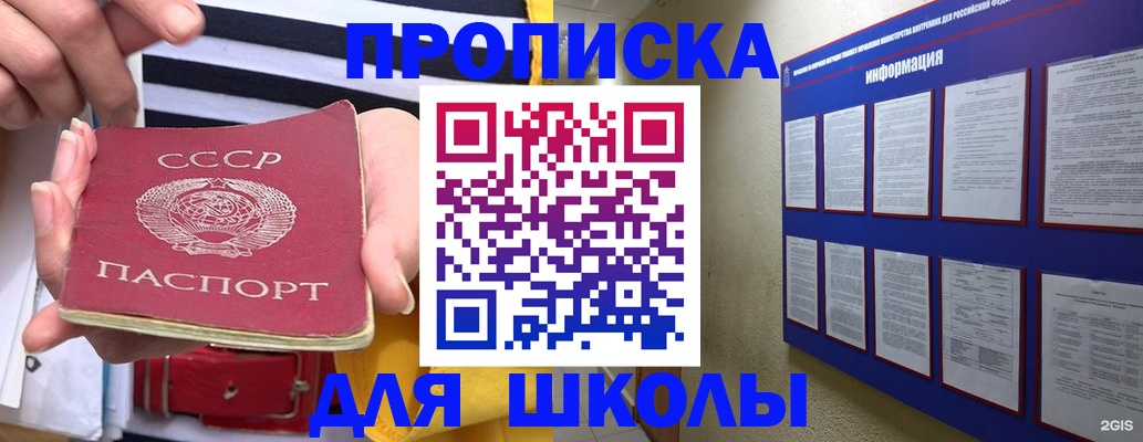 прописка для работы в Саратове