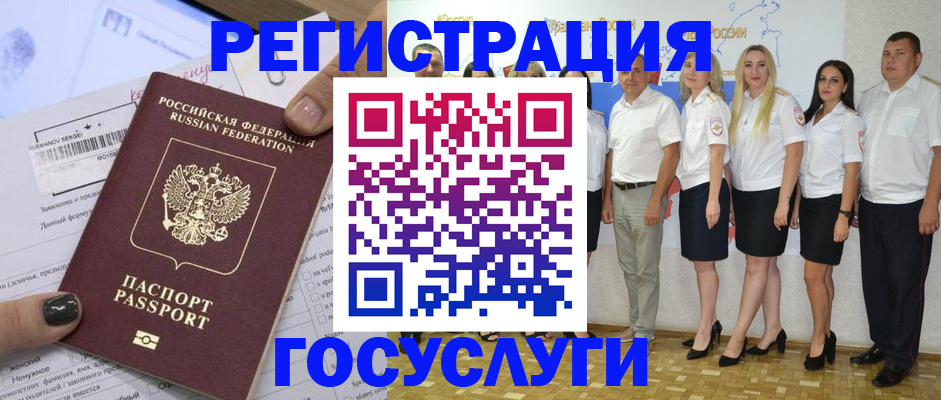 миграционный учет в Саратове