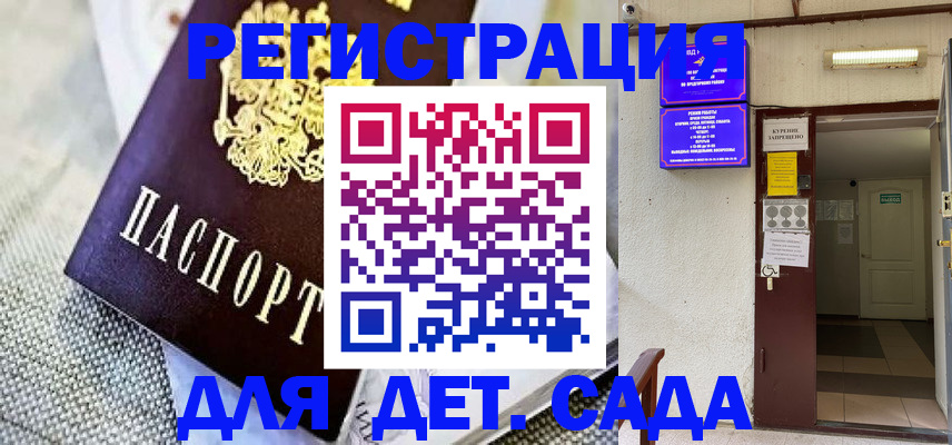 прописка для военкомата в Саратове
