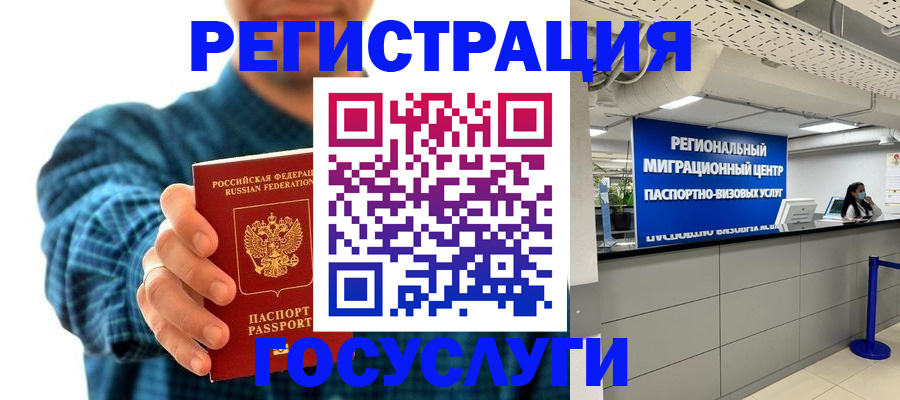 прописка от собственника в Саратове