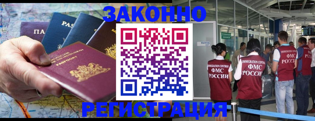 прописка гарантия в Саратове